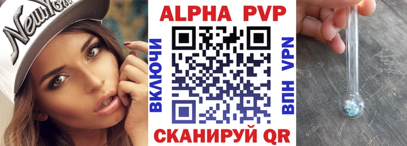 Купить где  Богучар  Alpha PVP Соль 