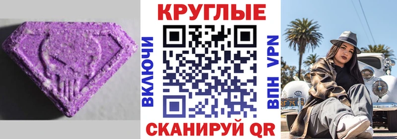 ЭКСТАЗИ 250 мг  Купить  Богучар 