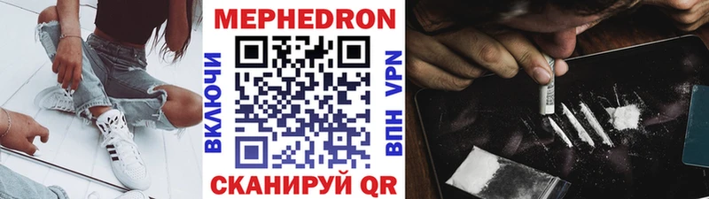 Меф мука  Купить где  Богучар 